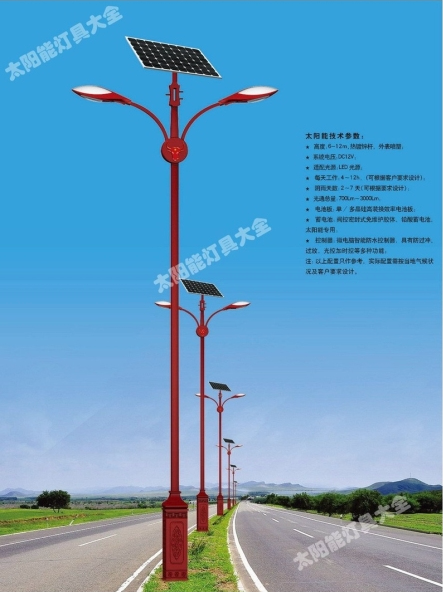 沈阳市8 米太阳能路灯城市高杆灯路灯 - 价格